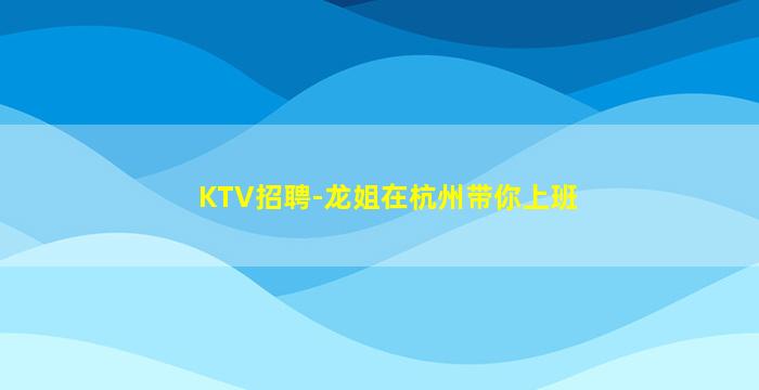 襄阳酒吧招聘