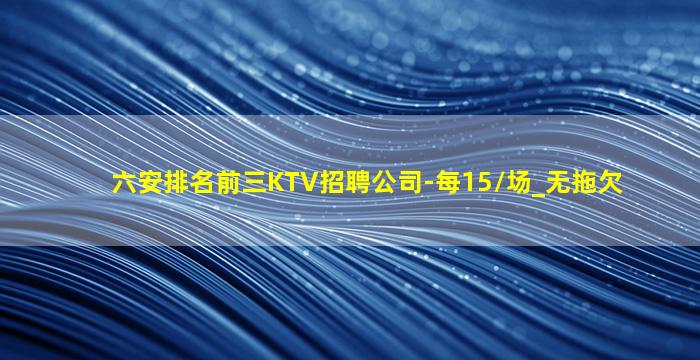 大连KTV招聘