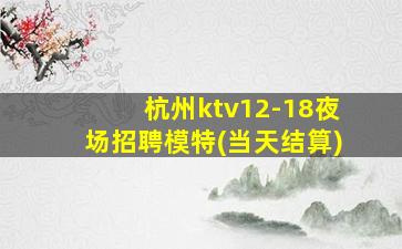 乌鲁木齐KTV招聘