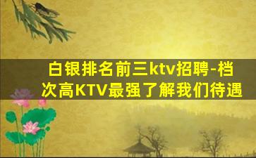 桂林夜场招聘